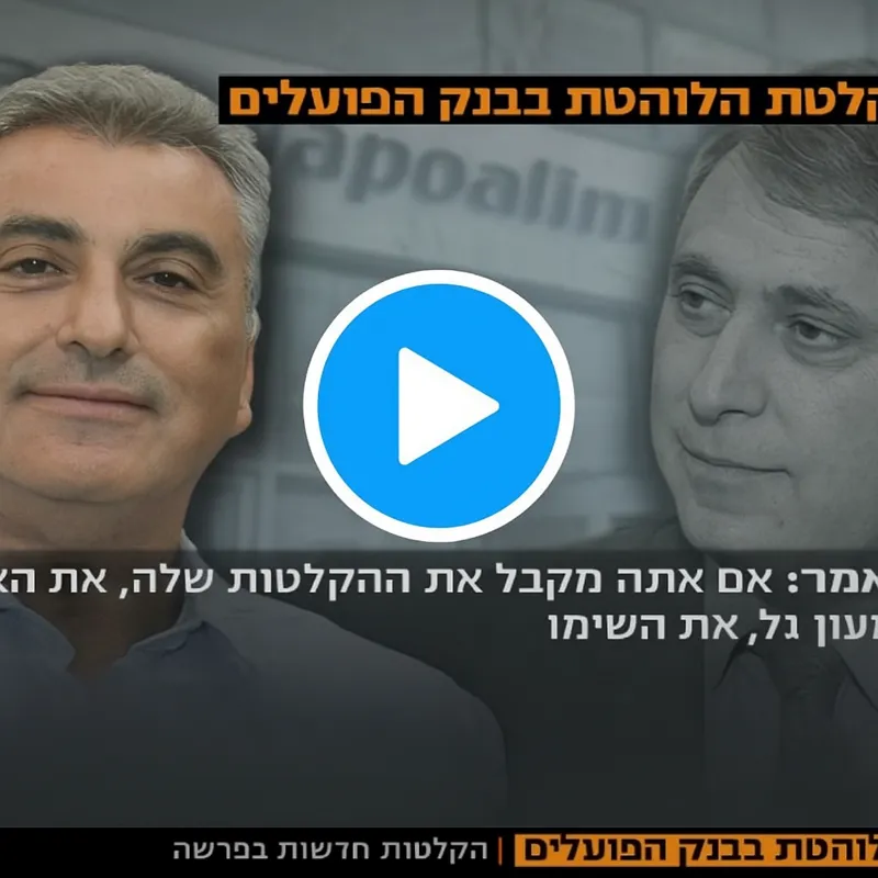 תמלול הקלטות - דוגמה אמיתית ממעבדת הקול Sound & Clear